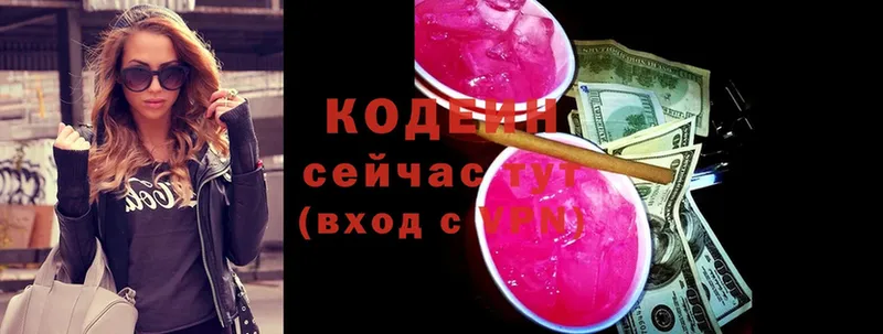 darknet формула  Лагань  Codein напиток Lean (лин)  купить наркоту  OMG онион 